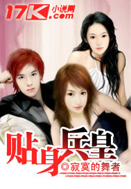 贴身兵皇（烂尾下架）