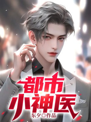 风水神相-东夕