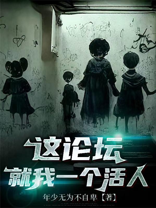 这论坛就我一个活人